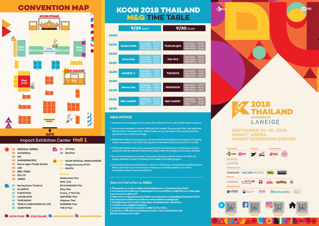 KCON 2018 THAILAND PRESS KIT REAFLET 1