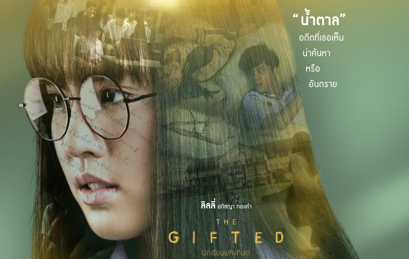 The Gifted10