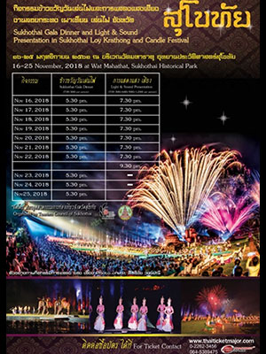 loy ka tong festival sukhothai 2018 poster