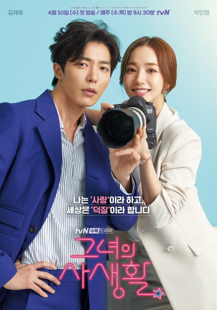her private life poster