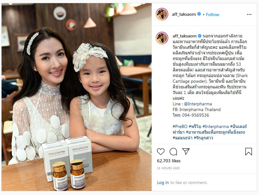 ลูกเตี้ย สูงยาก เสริมได้ด้วยโปรตีนสกัดเข้มข้นสูง 9 Aff IG 1