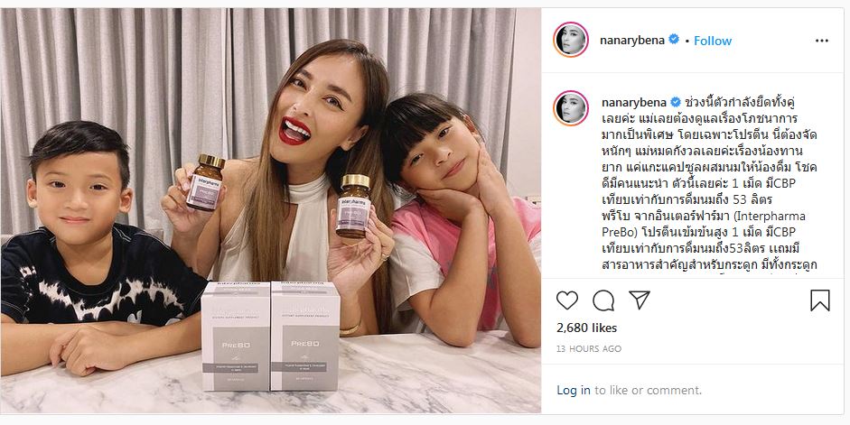 ลูกเตี้ย สูงยาก เสริมได้ด้วยโปรตีนสกัดเข้มข้นสูง 16 Nana IG
