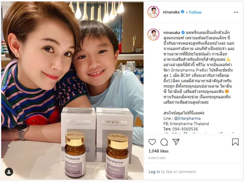 ลูกเตี้ย สูงยาก เสริมได้ด้วยโปรตีนสกัดเข้มข้นสูง 15 Nina IG