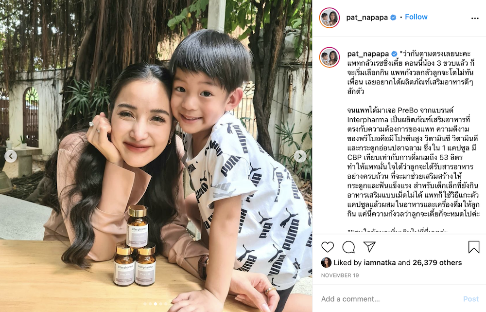 ลูกเตี้ย สูงยาก เสริมได้ด้วยโปรตีนสกัดเข้มข้นสูง 18 Screen Shot 2563 12 02 at 17.03.38