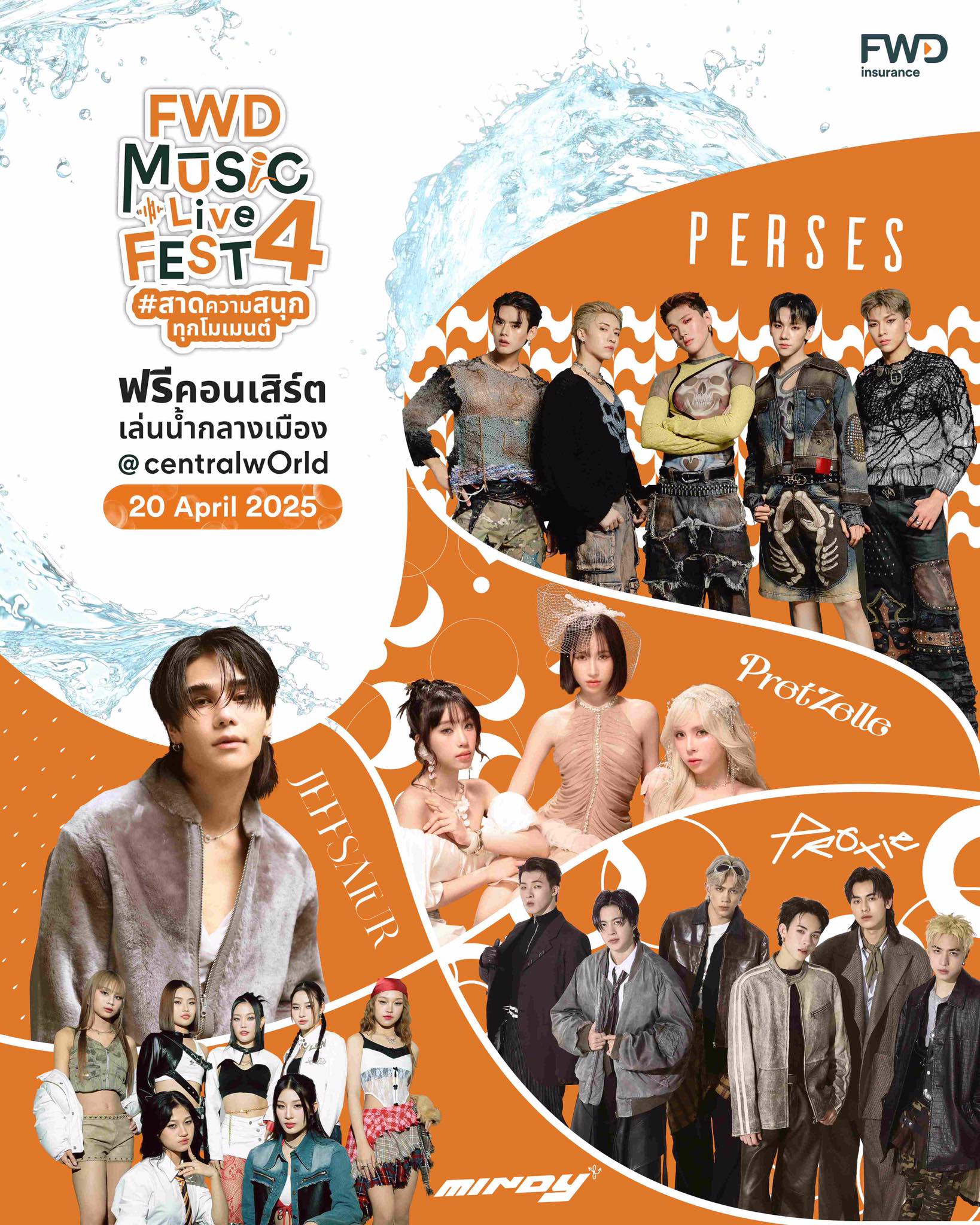 FWD ประกันชีวิต ชวนคุณ Celebrate living กับฟรีคอนเสิร์ตสุดยิ่งใหญ่ FWD Music Live Fest 4 #สาดความสนุกทุกโมเมนต์ ขยายความสนุก ส่งท้ายเทศกาลสงกรานต์! 4 489791668 1279989967000458 6960473469666970161 n