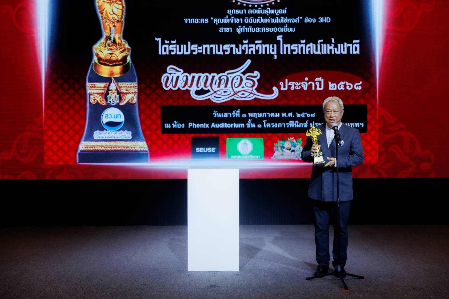 คนบันเทิง สุดคึกคัก!!! เข้ารับรางวัลงานประทานรางวัลวิทยุโทรทัศน์แห่งชาติ ครั้งที่ ๑๓ 16 10891301
