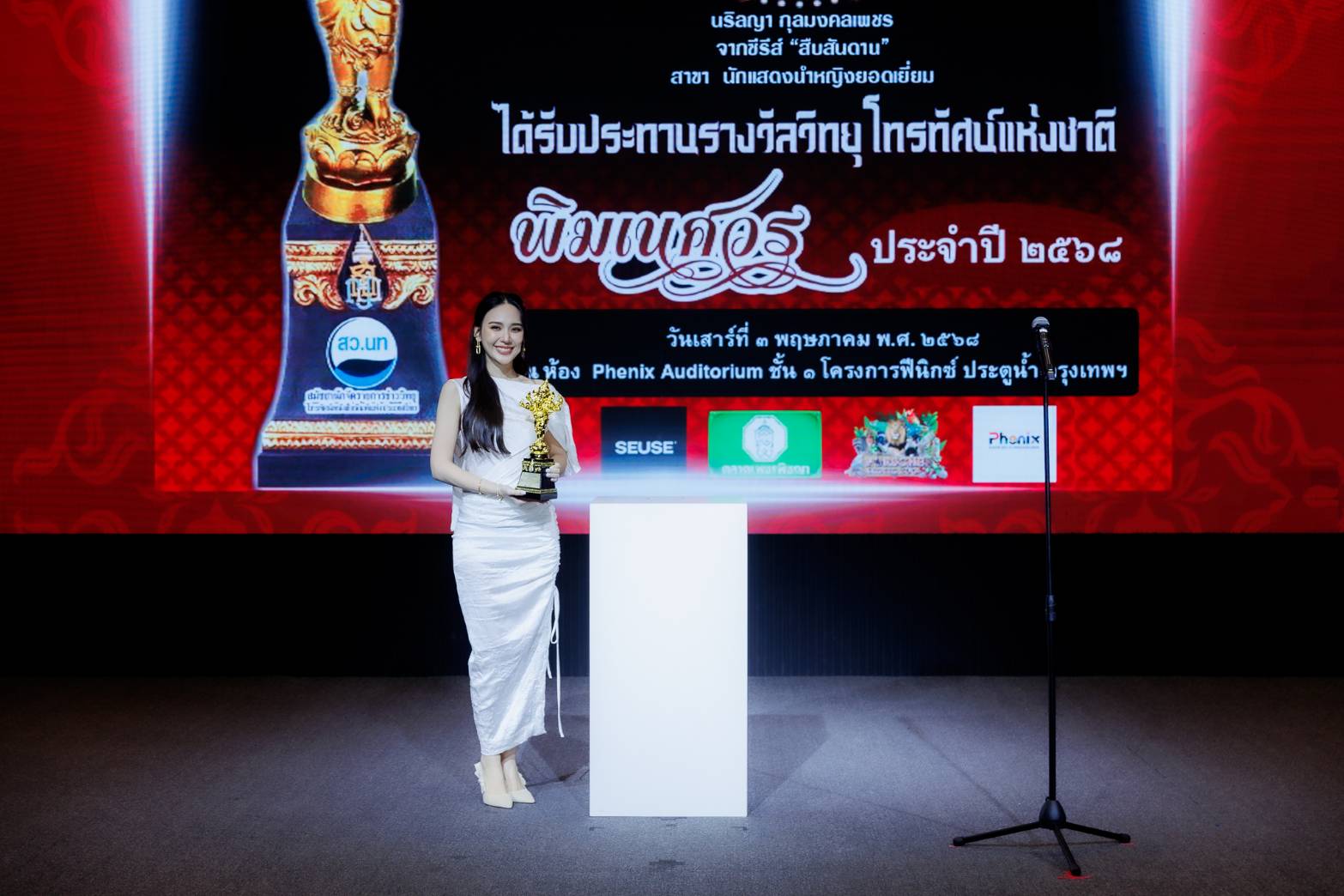 คนบันเทิง สุดคึกคัก!!! เข้ารับรางวัลงานประทานรางวัลวิทยุโทรทัศน์แห่งชาติ ครั้งที่ ๑๓ 17 1089131 0