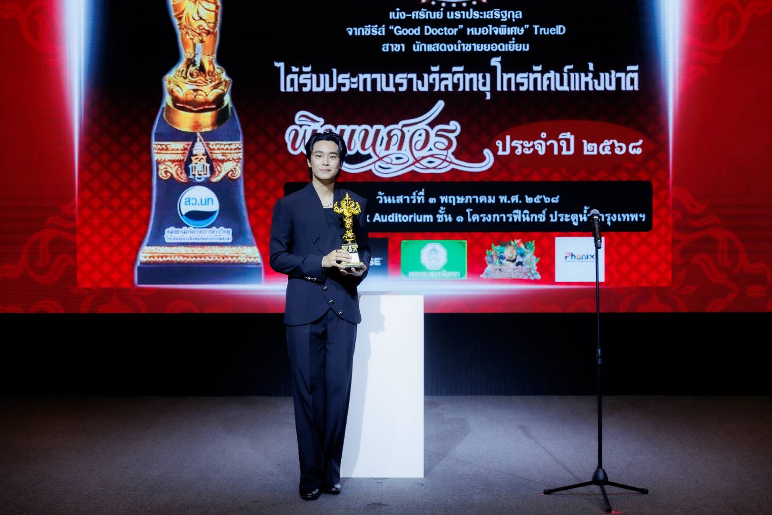 คนบันเทิง สุดคึกคัก!!! เข้ารับรางวัลงานประทานรางวัลวิทยุโทรทัศน์แห่งชาติ ครั้งที่ ๑๓ 18 1089132 0