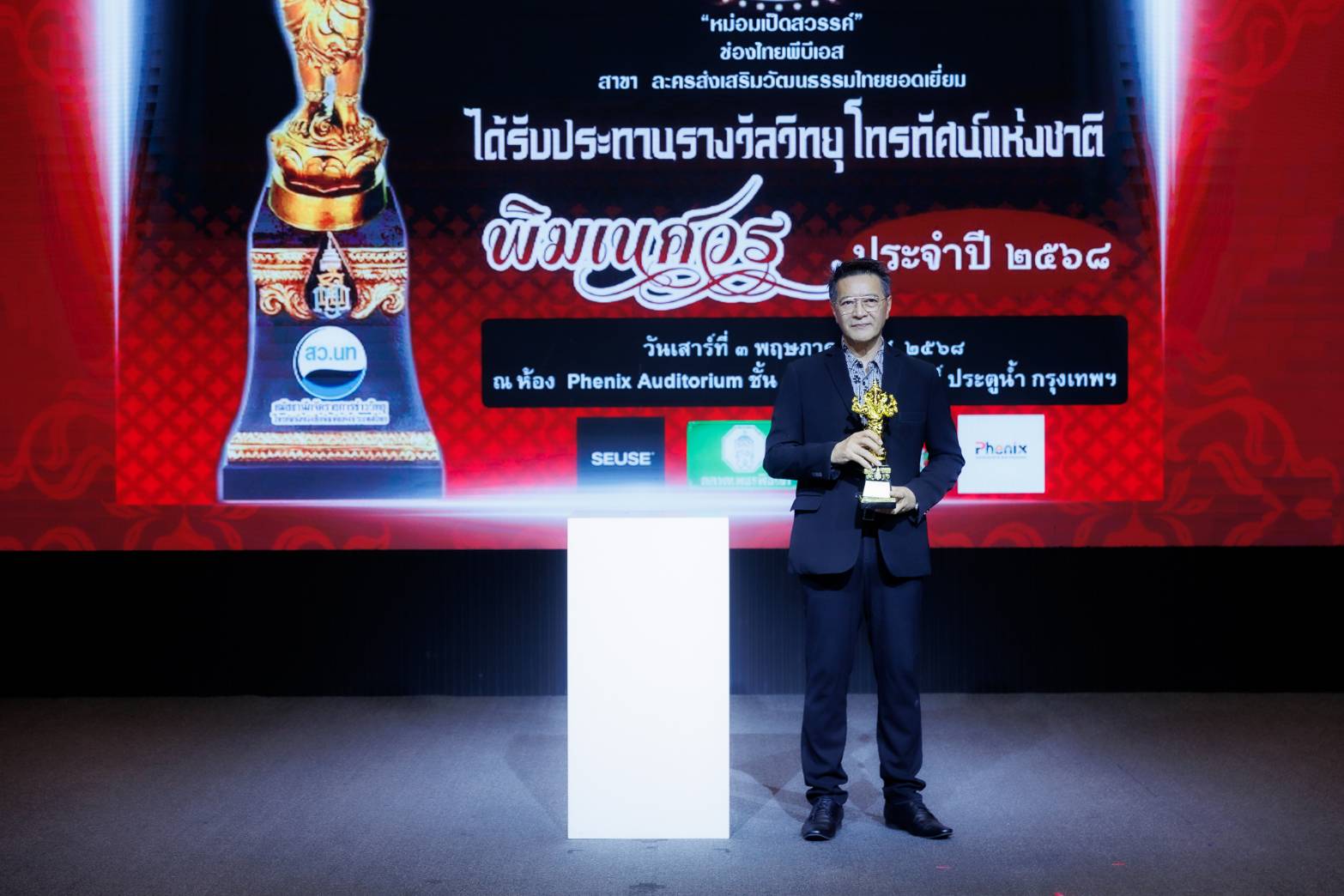 คนบันเทิง สุดคึกคัก!!! เข้ารับรางวัลงานประทานรางวัลวิทยุโทรทัศน์แห่งชาติ ครั้งที่ ๑๓ 13 1089134 0