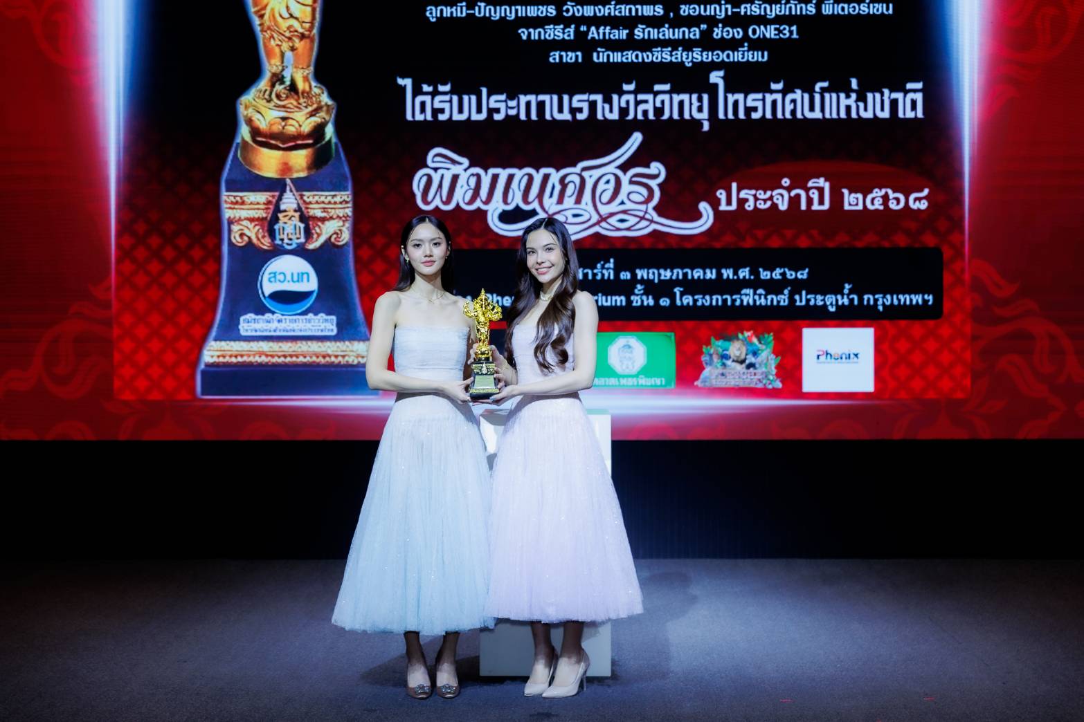 คนบันเทิง สุดคึกคัก!!! เข้ารับรางวัลงานประทานรางวัลวิทยุโทรทัศน์แห่งชาติ ครั้งที่ ๑๓ 14 1089135 0