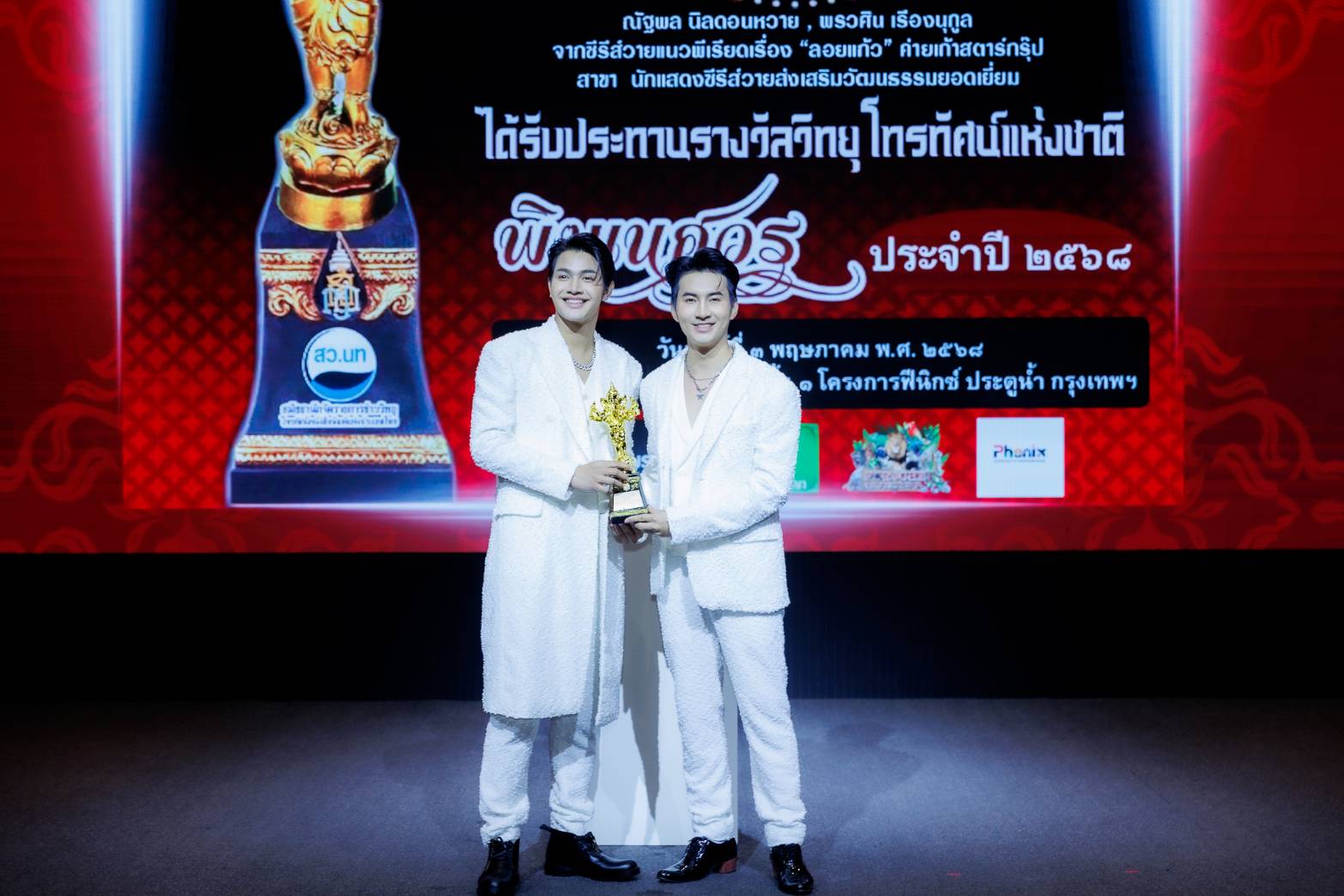 คนบันเทิง สุดคึกคัก!!! เข้ารับรางวัลงานประทานรางวัลวิทยุโทรทัศน์แห่งชาติ ครั้งที่ ๑๓ 15 1089136 0