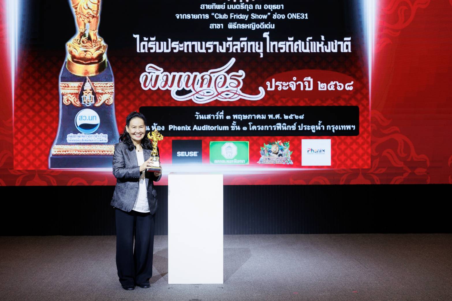 คนบันเทิง สุดคึกคัก!!! เข้ารับรางวัลงานประทานรางวัลวิทยุโทรทัศน์แห่งชาติ ครั้งที่ ๑๓ 8 1089138 0