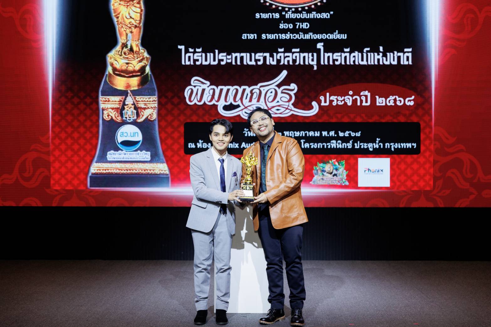 คนบันเทิง สุดคึกคัก!!! เข้ารับรางวัลงานประทานรางวัลวิทยุโทรทัศน์แห่งชาติ ครั้งที่ ๑๓ 9 1089139 0