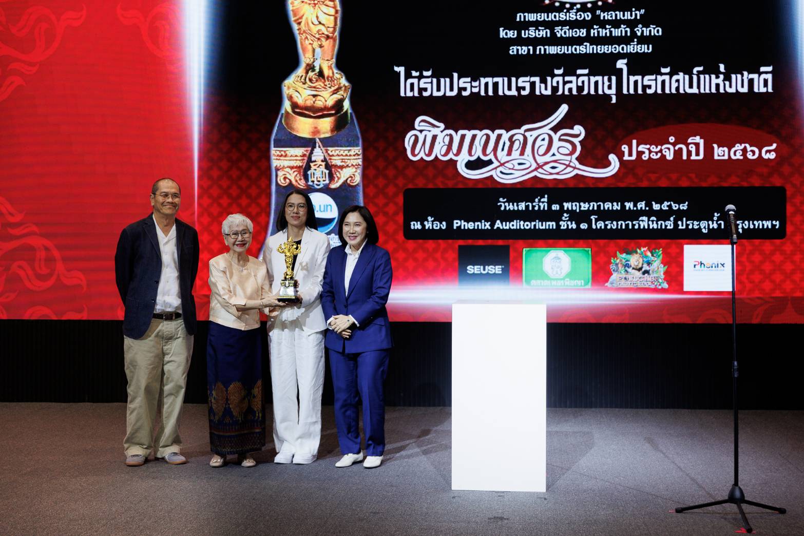 คนบันเทิง สุดคึกคัก!!! เข้ารับรางวัลงานประทานรางวัลวิทยุโทรทัศน์แห่งชาติ ครั้งที่ ๑๓ 10 1089141 0