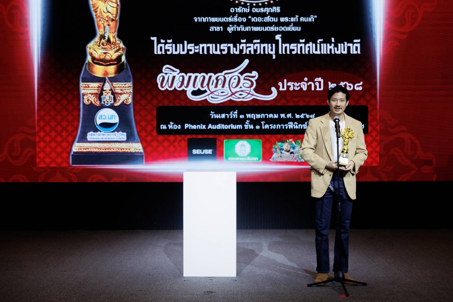 คนบันเทิง สุดคึกคัก!!! เข้ารับรางวัลงานประทานรางวัลวิทยุโทรทัศน์แห่งชาติ ครั้งที่ ๑๓ 11 1089142 0