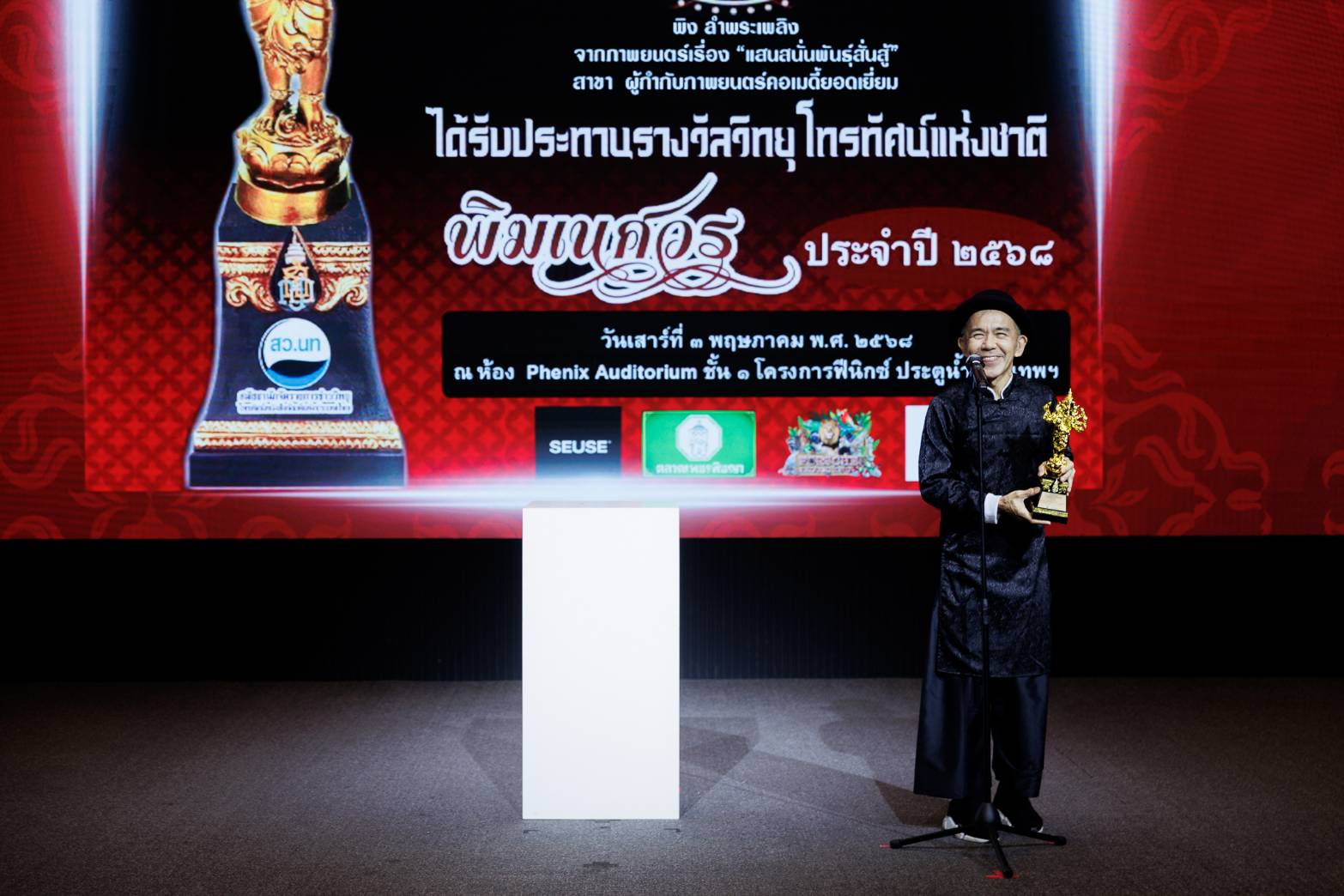 คนบันเทิง สุดคึกคัก!!! เข้ารับรางวัลงานประทานรางวัลวิทยุโทรทัศน์แห่งชาติ ครั้งที่ ๑๓ 3 1089143 0