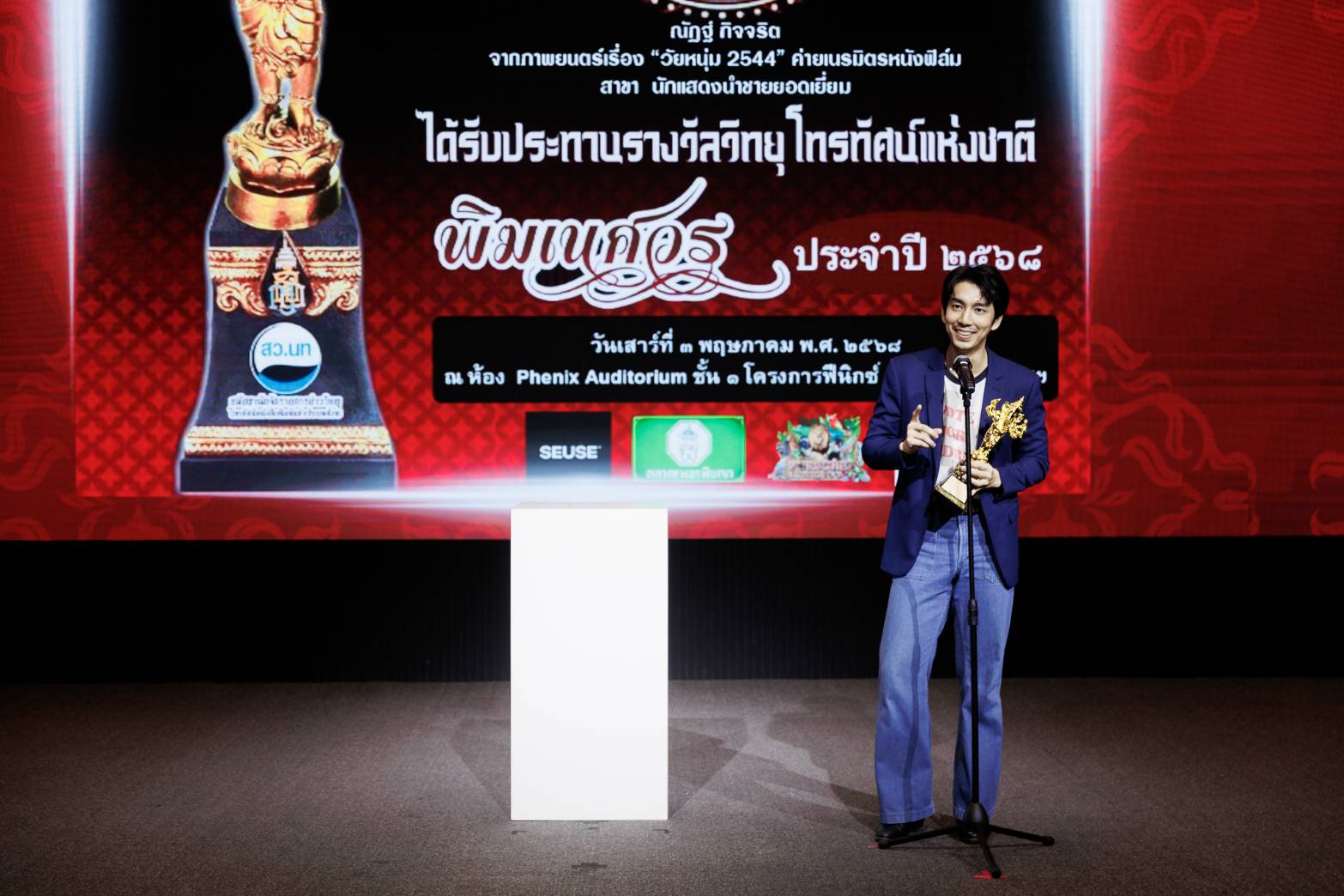 คนบันเทิง สุดคึกคัก!!! เข้ารับรางวัลงานประทานรางวัลวิทยุโทรทัศน์แห่งชาติ ครั้งที่ ๑๓ 4 1089144 0
