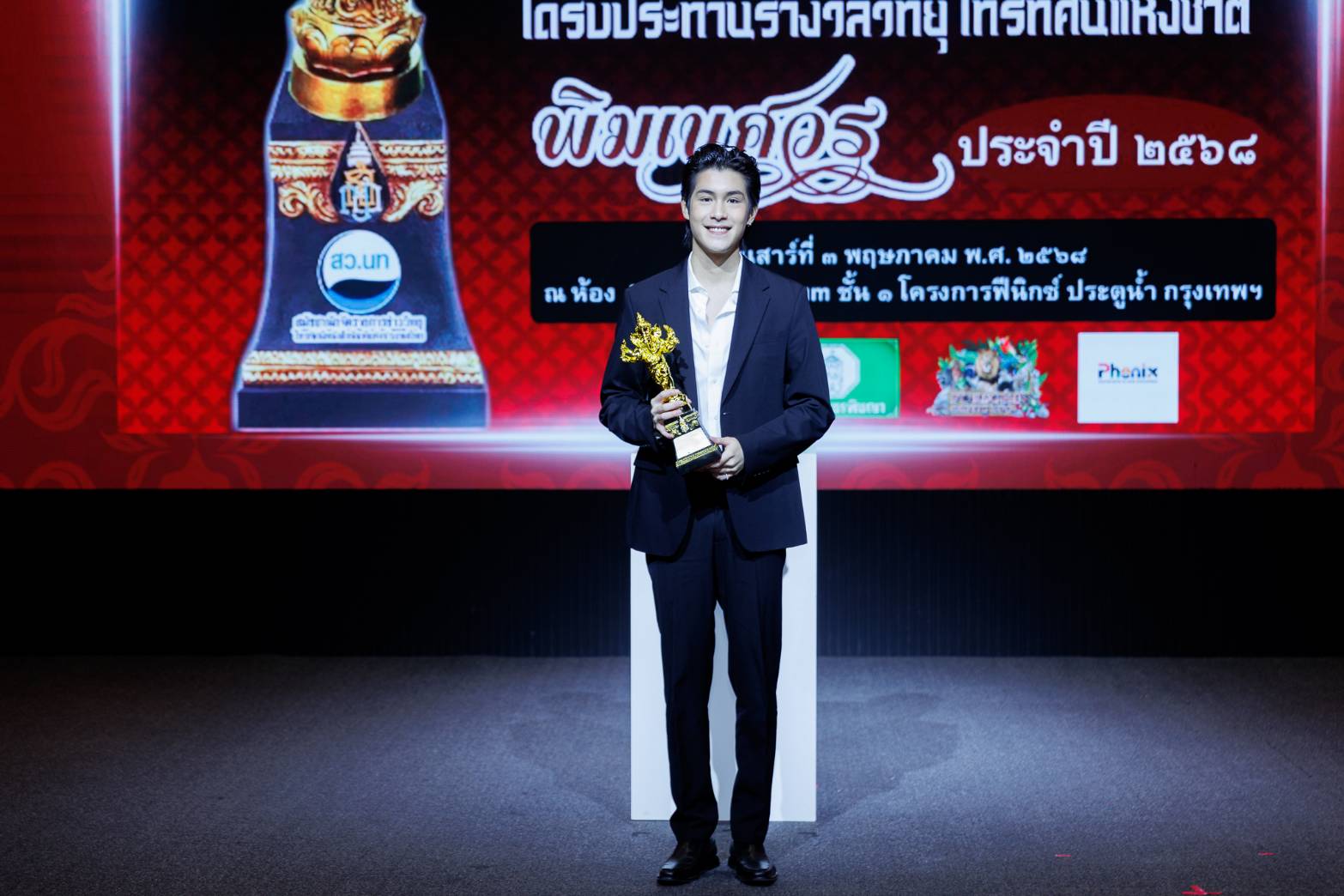 คนบันเทิง สุดคึกคัก!!! เข้ารับรางวัลงานประทานรางวัลวิทยุโทรทัศน์แห่งชาติ ครั้งที่ ๑๓ 5 1089145 0 1