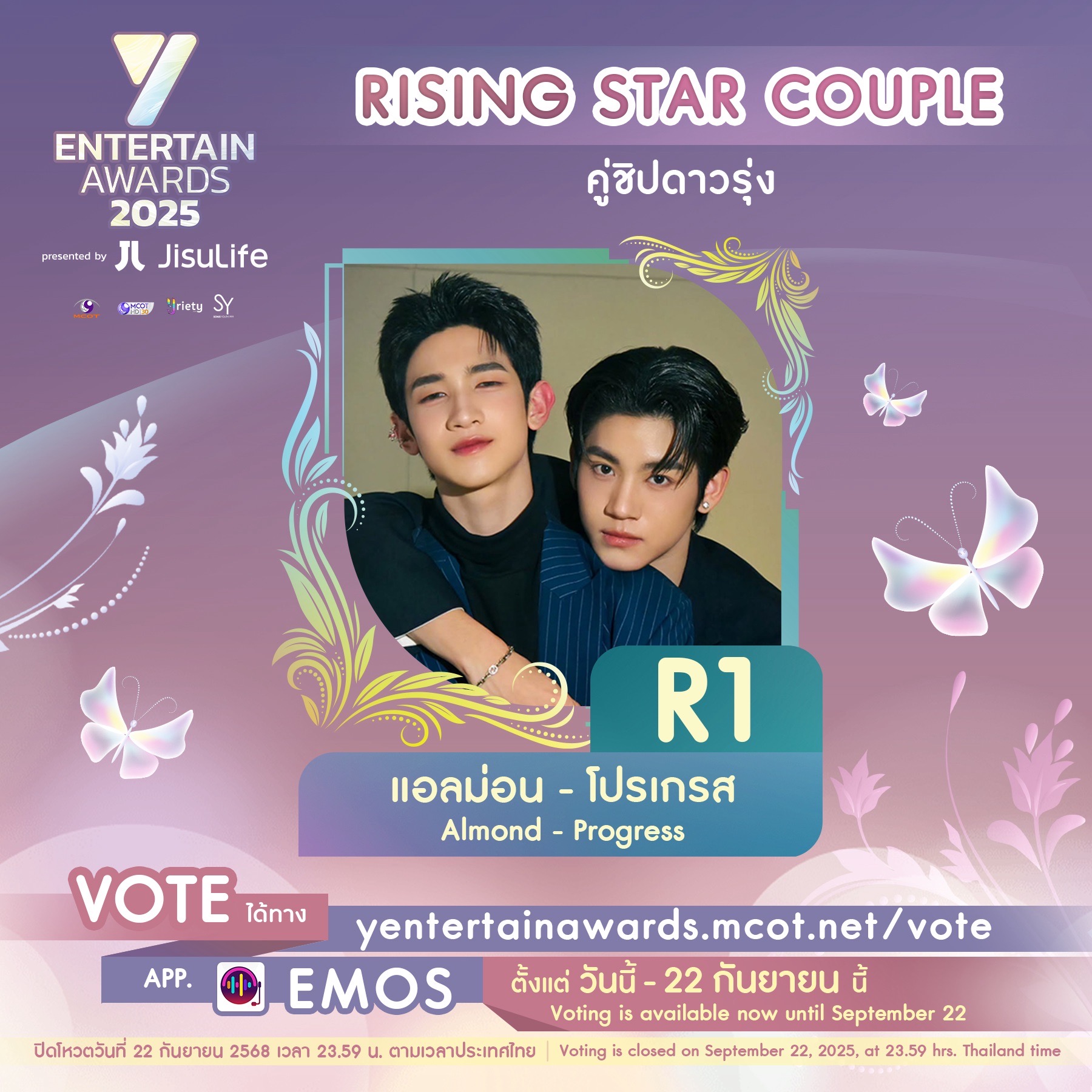 ให้หัวใจเป็นเข็มทิศในการโหวต กับผู้เข้าชิง “คู่ชิปดาวรุ่ง” #YEntertainAwards2025×JisuLife 1 S 244678721 0