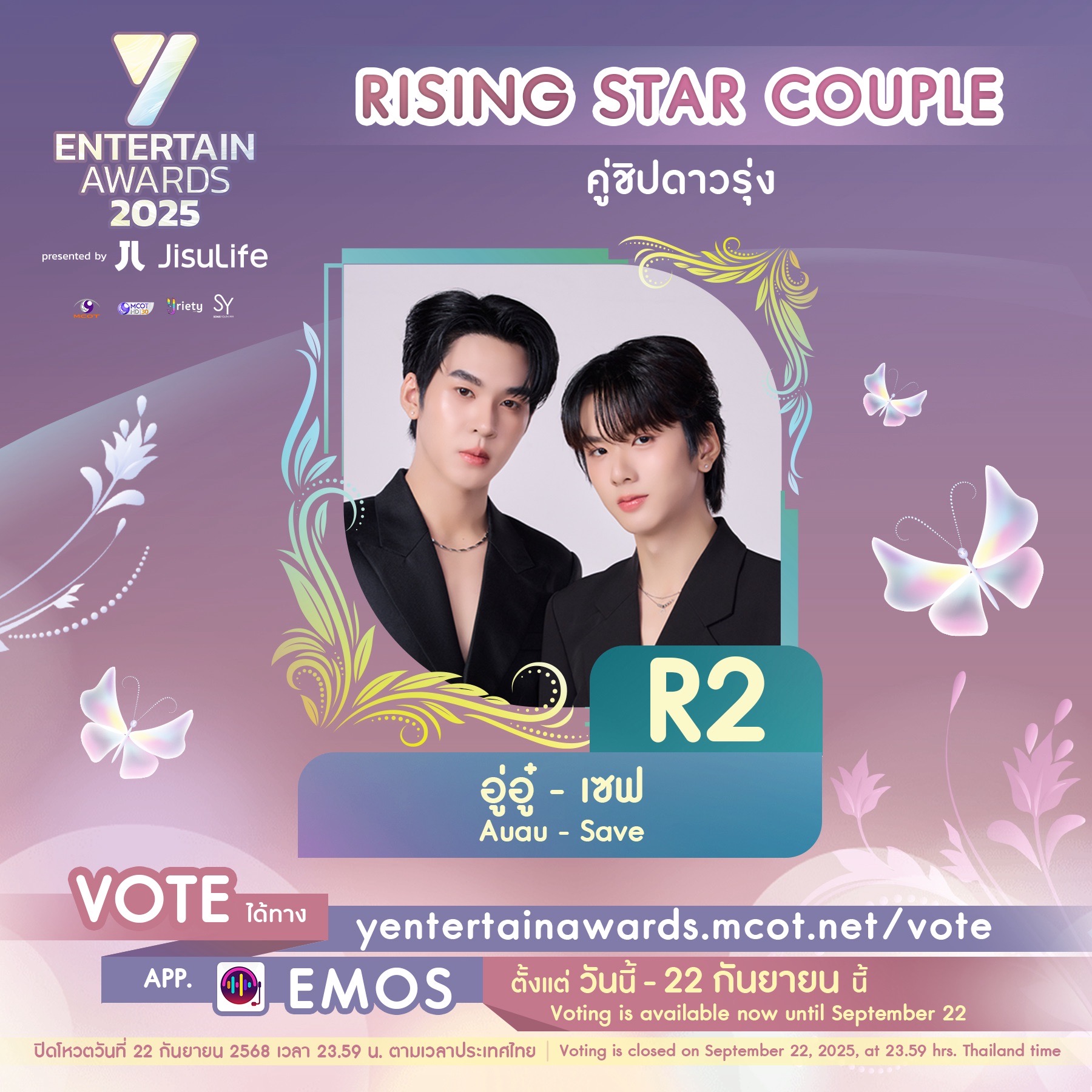 ให้หัวใจเป็นเข็มทิศในการโหวต กับผู้เข้าชิง “คู่ชิปดาวรุ่ง” #YEntertainAwards2025×JisuLife 2 S 244678723 0
