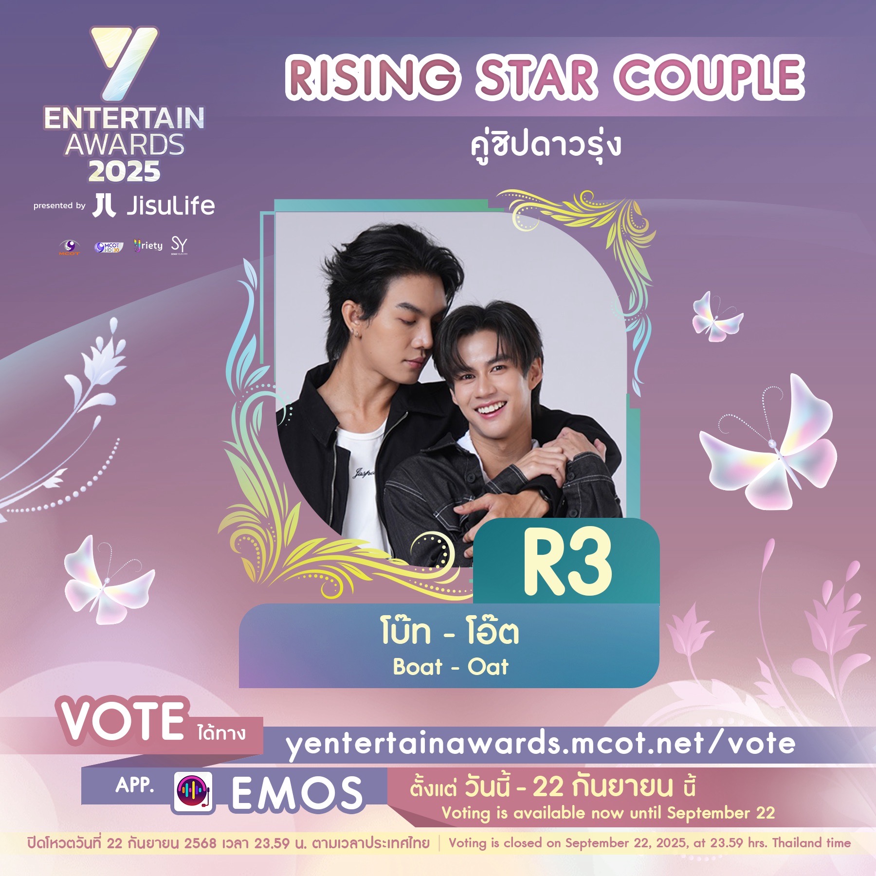 ให้หัวใจเป็นเข็มทิศในการโหวต กับผู้เข้าชิง “คู่ชิปดาวรุ่ง” #YEntertainAwards2025×JisuLife 3 S 244678724 0
