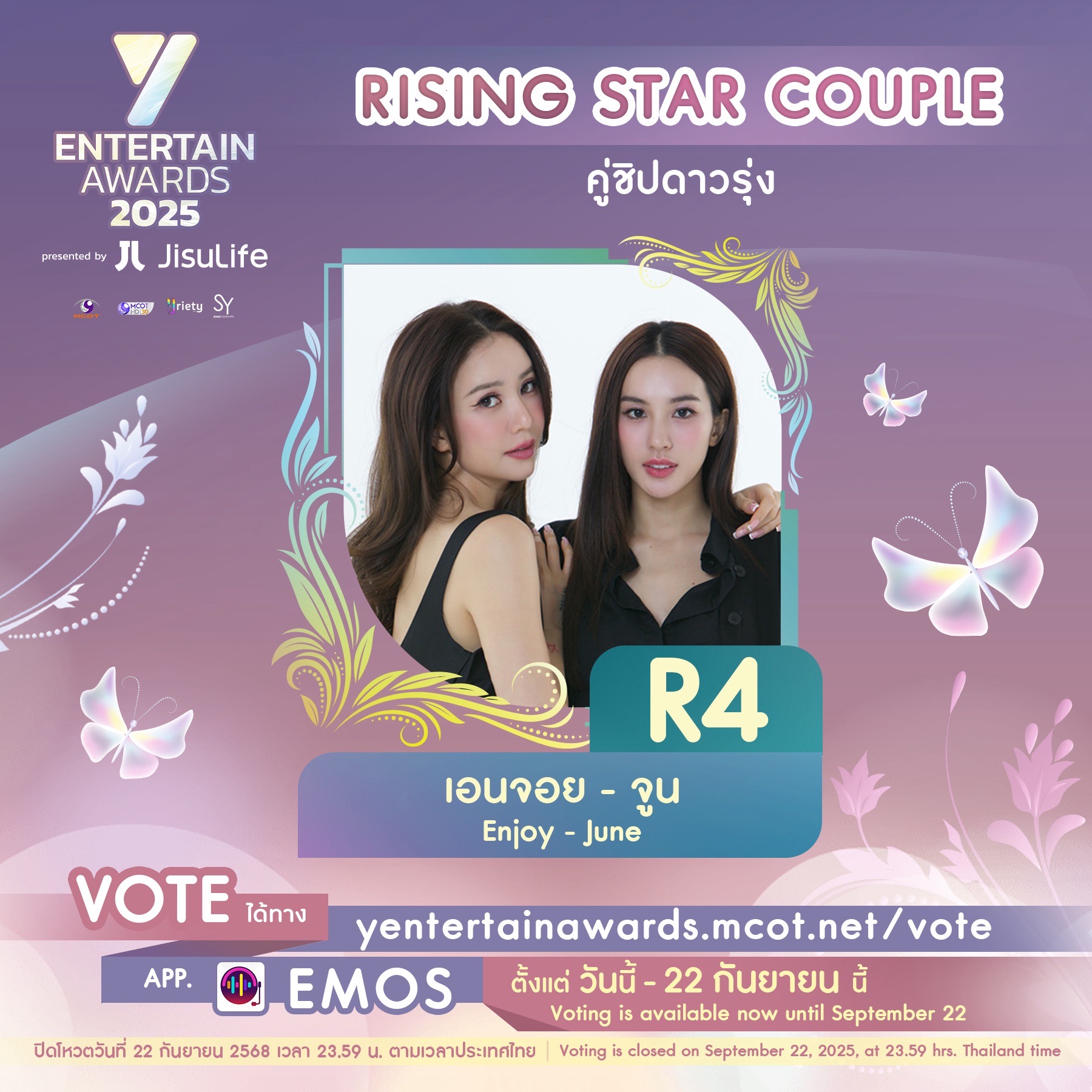 ให้หัวใจเป็นเข็มทิศในการโหวต กับผู้เข้าชิง “คู่ชิปดาวรุ่ง” #YEntertainAwards2025×JisuLife 4 S 244678725 0