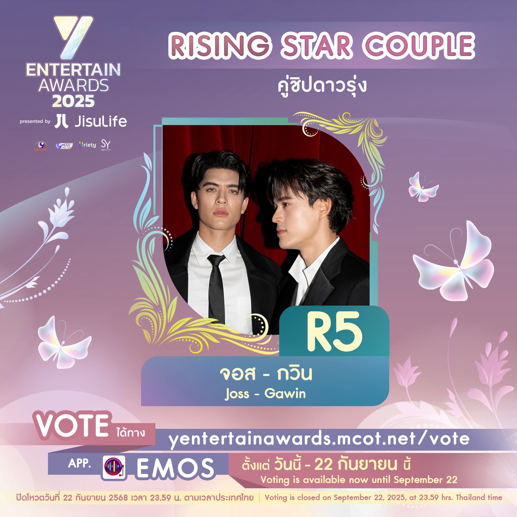 ให้หัวใจเป็นเข็มทิศในการโหวต กับผู้เข้าชิง “คู่ชิปดาวรุ่ง” #YEntertainAwards2025×JisuLife 5 S 244678726 0