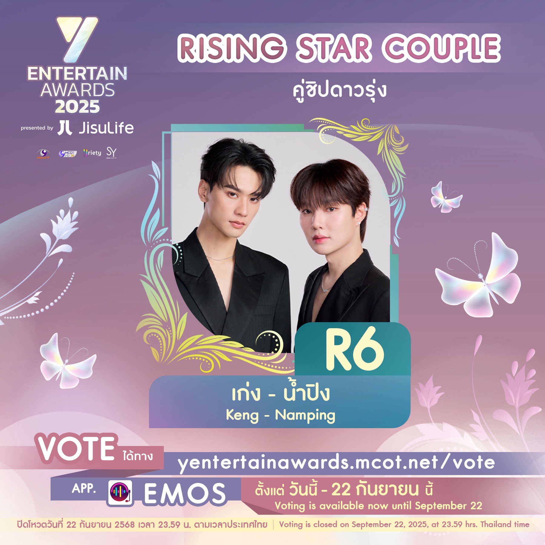 ให้หัวใจเป็นเข็มทิศในการโหวต กับผู้เข้าชิง “คู่ชิปดาวรุ่ง” #YEntertainAwards2025×JisuLife