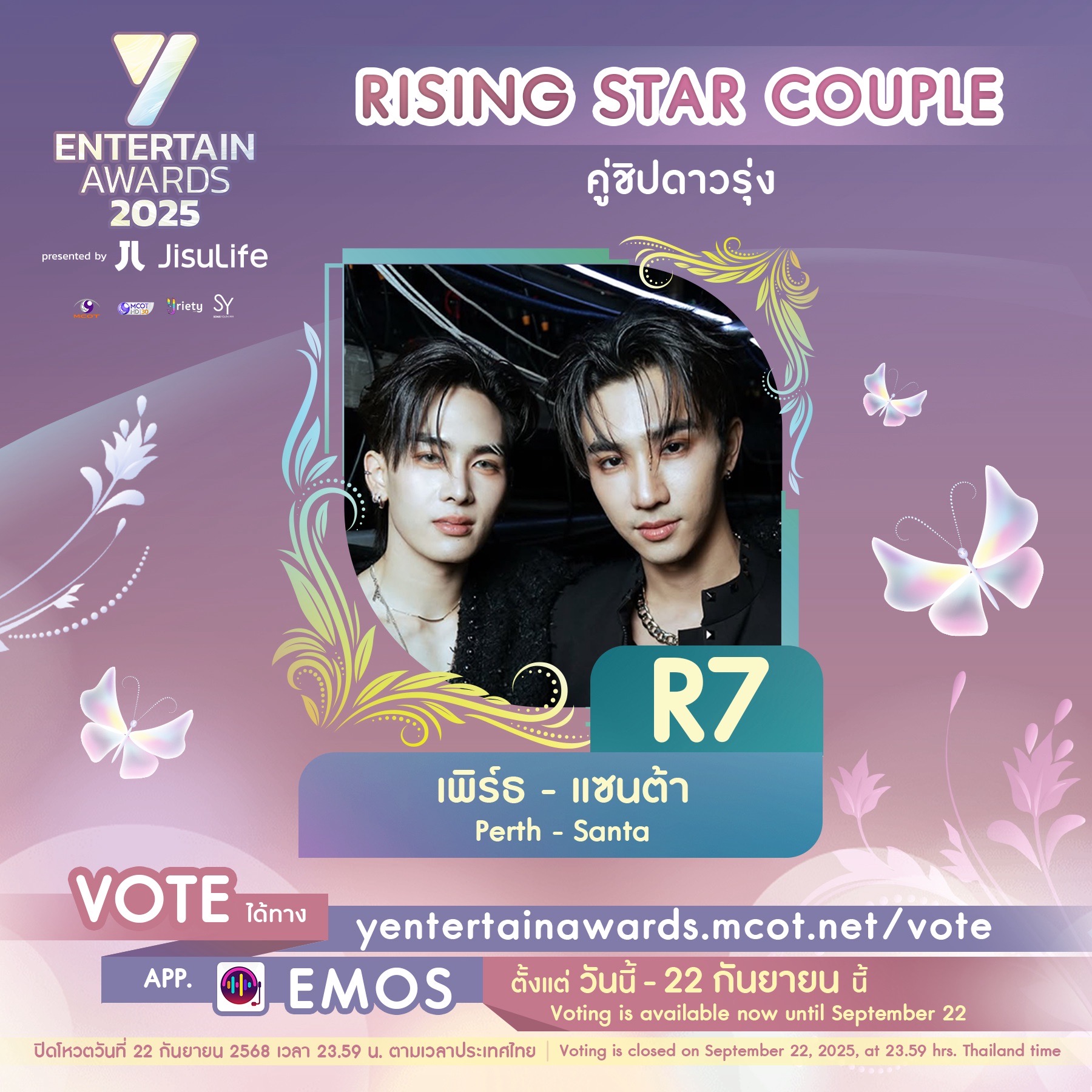 ให้หัวใจเป็นเข็มทิศในการโหวต กับผู้เข้าชิง “คู่ชิปดาวรุ่ง” #YEntertainAwards2025×JisuLife 7 S 244678728 0