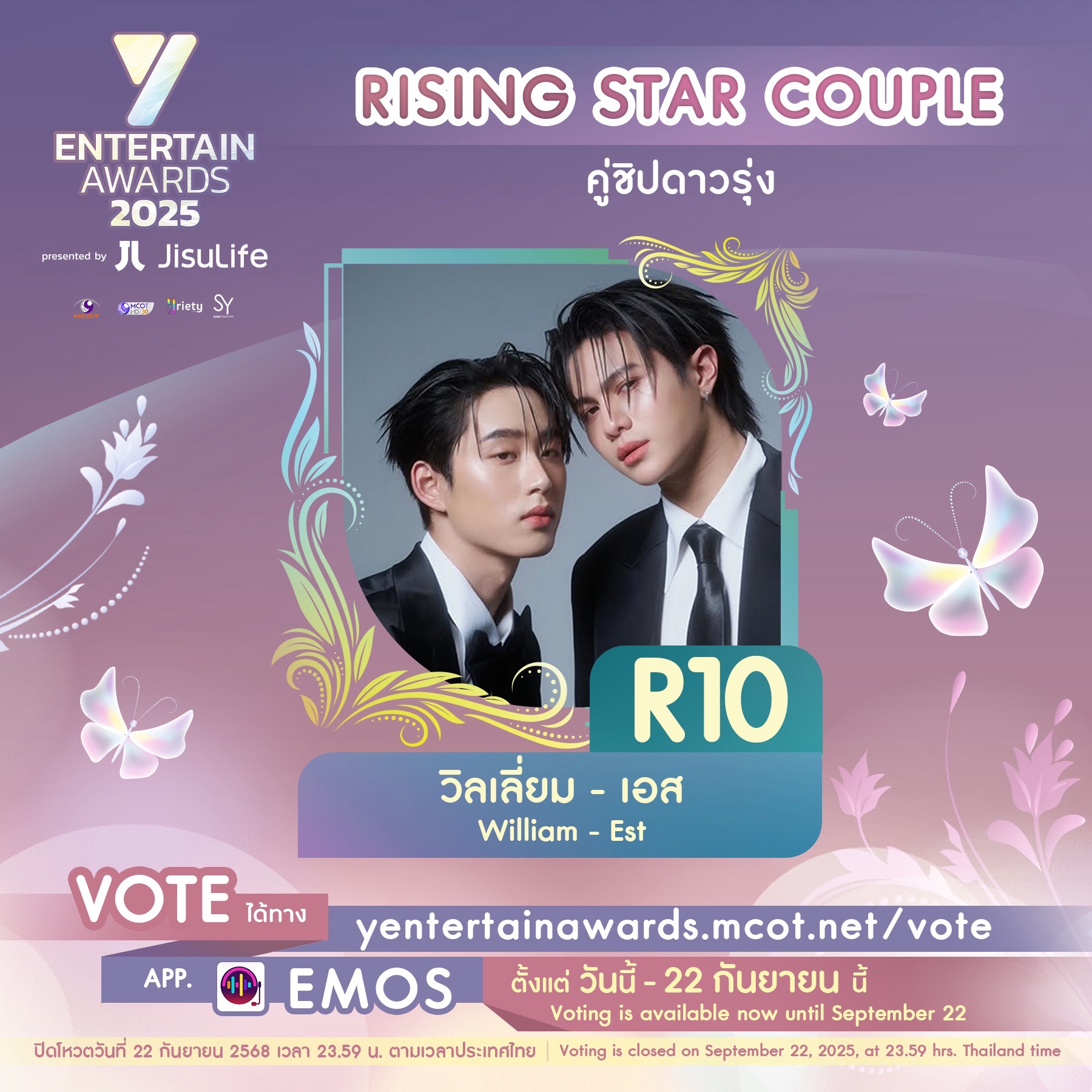 ให้หัวใจเป็นเข็มทิศในการโหวต กับผู้เข้าชิง “คู่ชิปดาวรุ่ง” #YEntertainAwards2025×JisuLife 10 S 244678731 0
