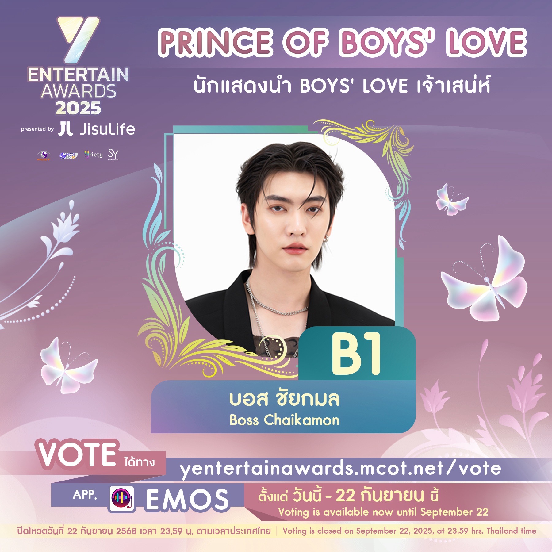 ใจออนซอนใคร โหวตเลย กับผู้เข้าชิง “นักแสดงนำ Boys' Love เจ้าเสน่ห์” #YEntertainAwards2025×JisuLife 1 S 246661139 0