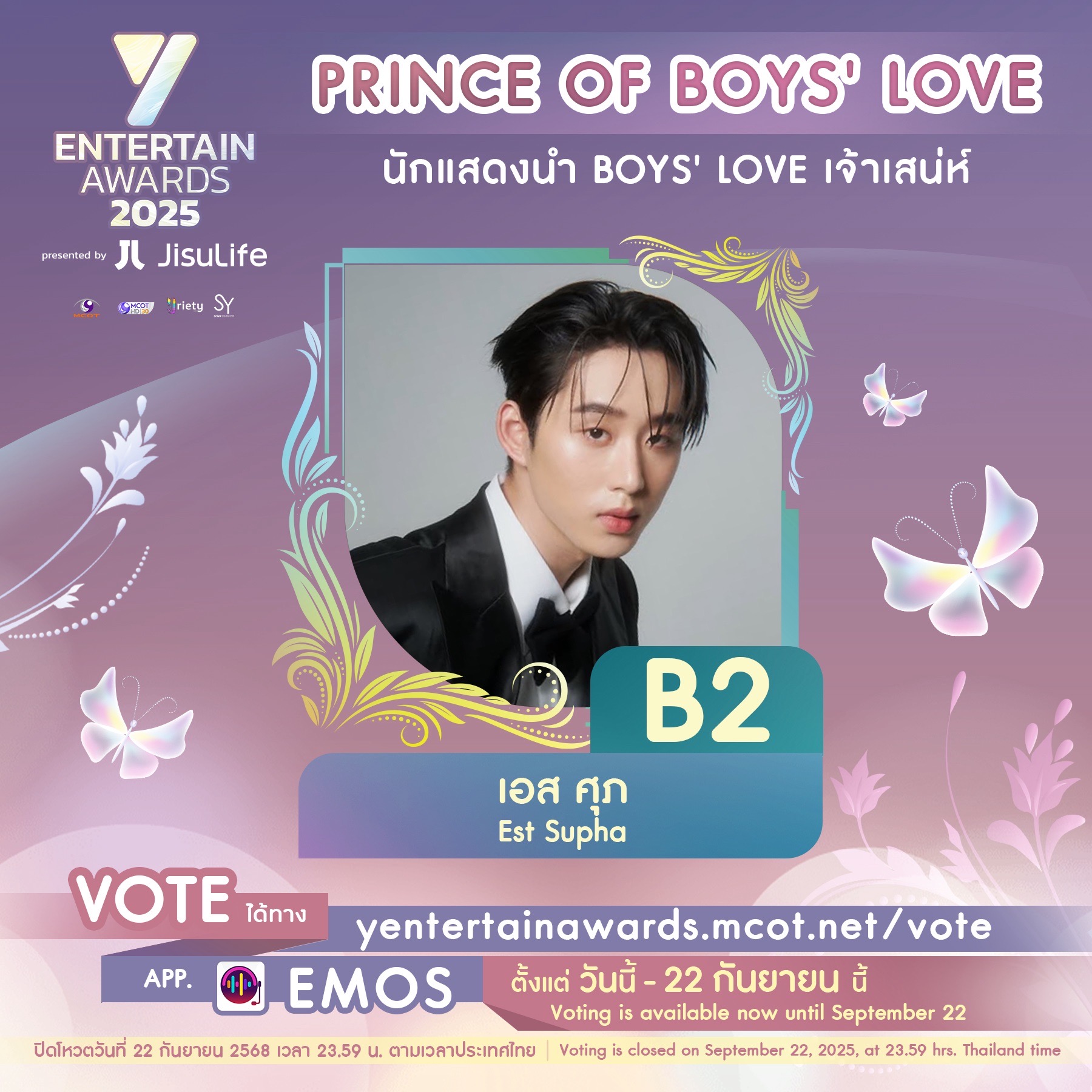 ใจออนซอนใคร โหวตเลย กับผู้เข้าชิง “นักแสดงนำ Boys' Love เจ้าเสน่ห์” #YEntertainAwards2025×JisuLife 2 S 246661141 0