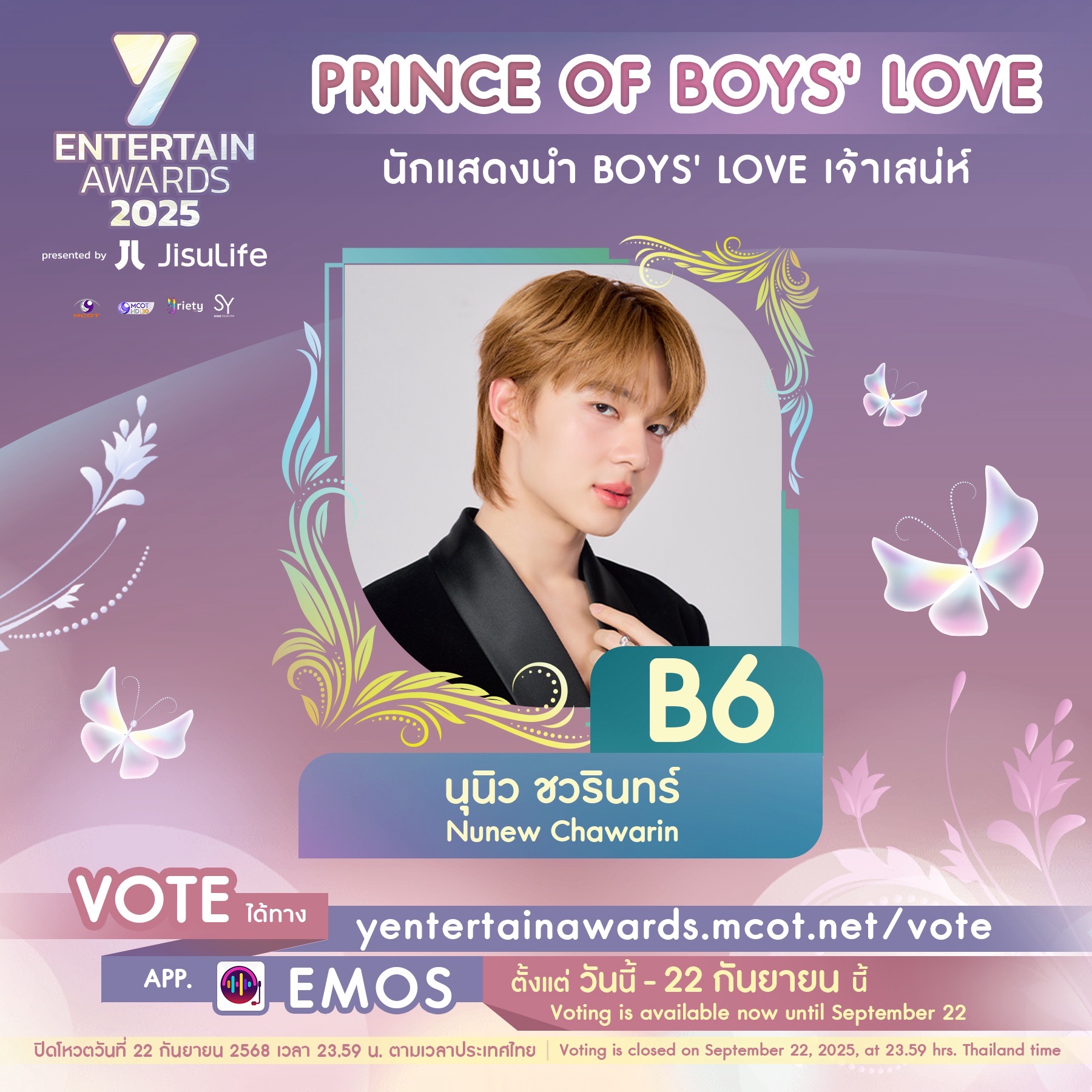 ใจออนซอนใคร โหวตเลย กับผู้เข้าชิง “นักแสดงนำ Boys’ Love เจ้าเสน่ห์” #YEntertainAwards2025×JisuLife