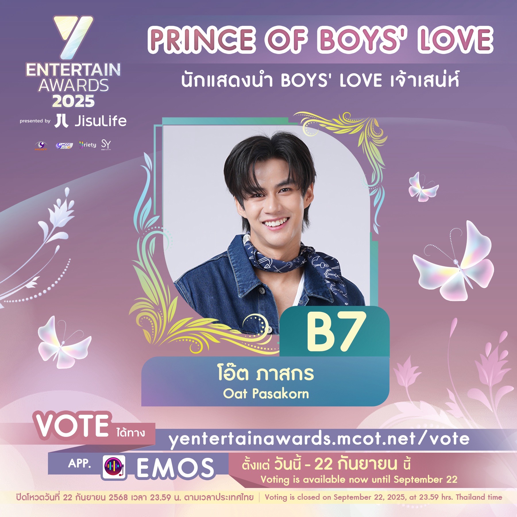 ใจออนซอนใคร โหวตเลย กับผู้เข้าชิง “นักแสดงนำ Boys' Love เจ้าเสน่ห์” #YEntertainAwards2025×JisuLife 7 S 246661146 0