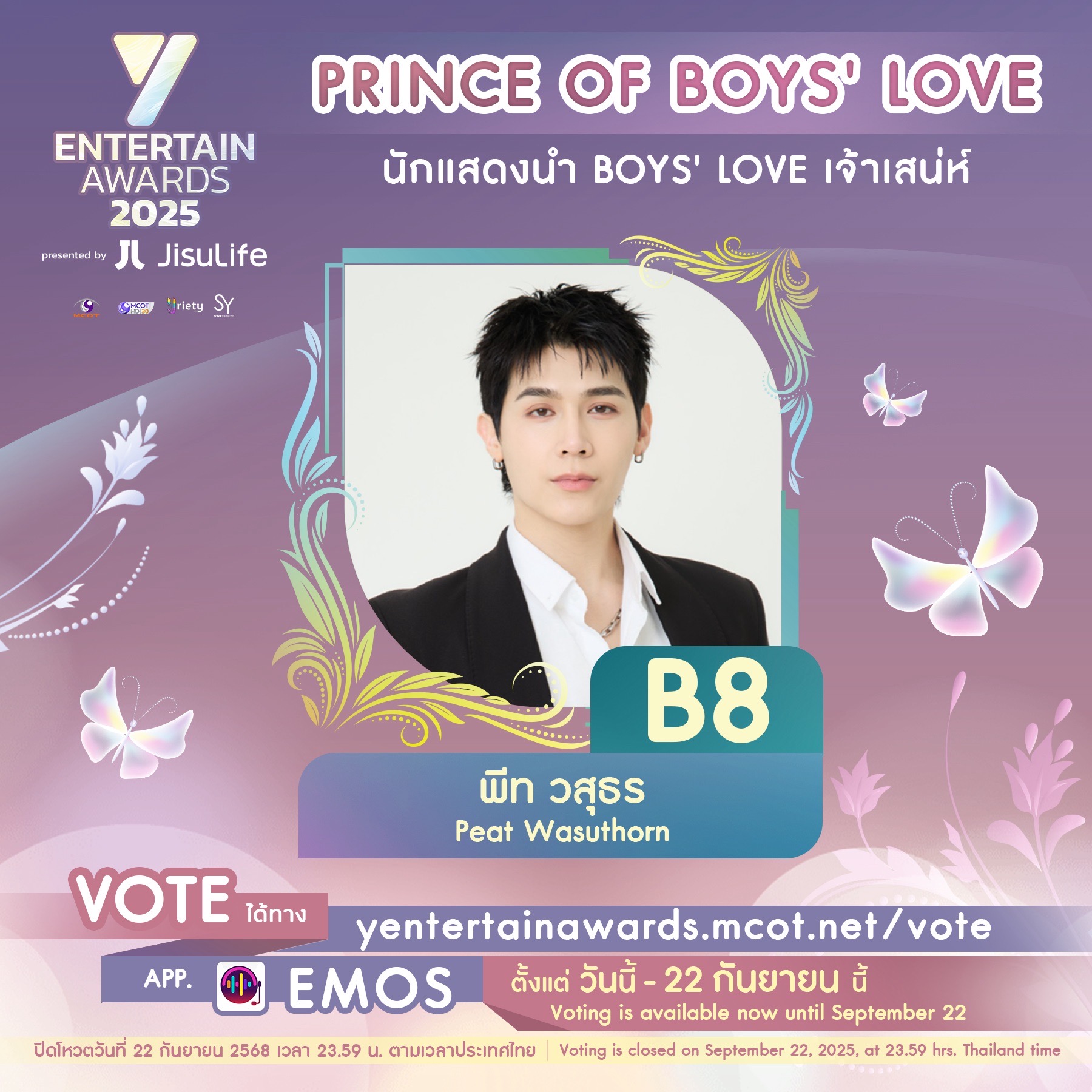 ใจออนซอนใคร โหวตเลย กับผู้เข้าชิง “นักแสดงนำ Boys' Love เจ้าเสน่ห์” #YEntertainAwards2025×JisuLife 8 S 246661147 0