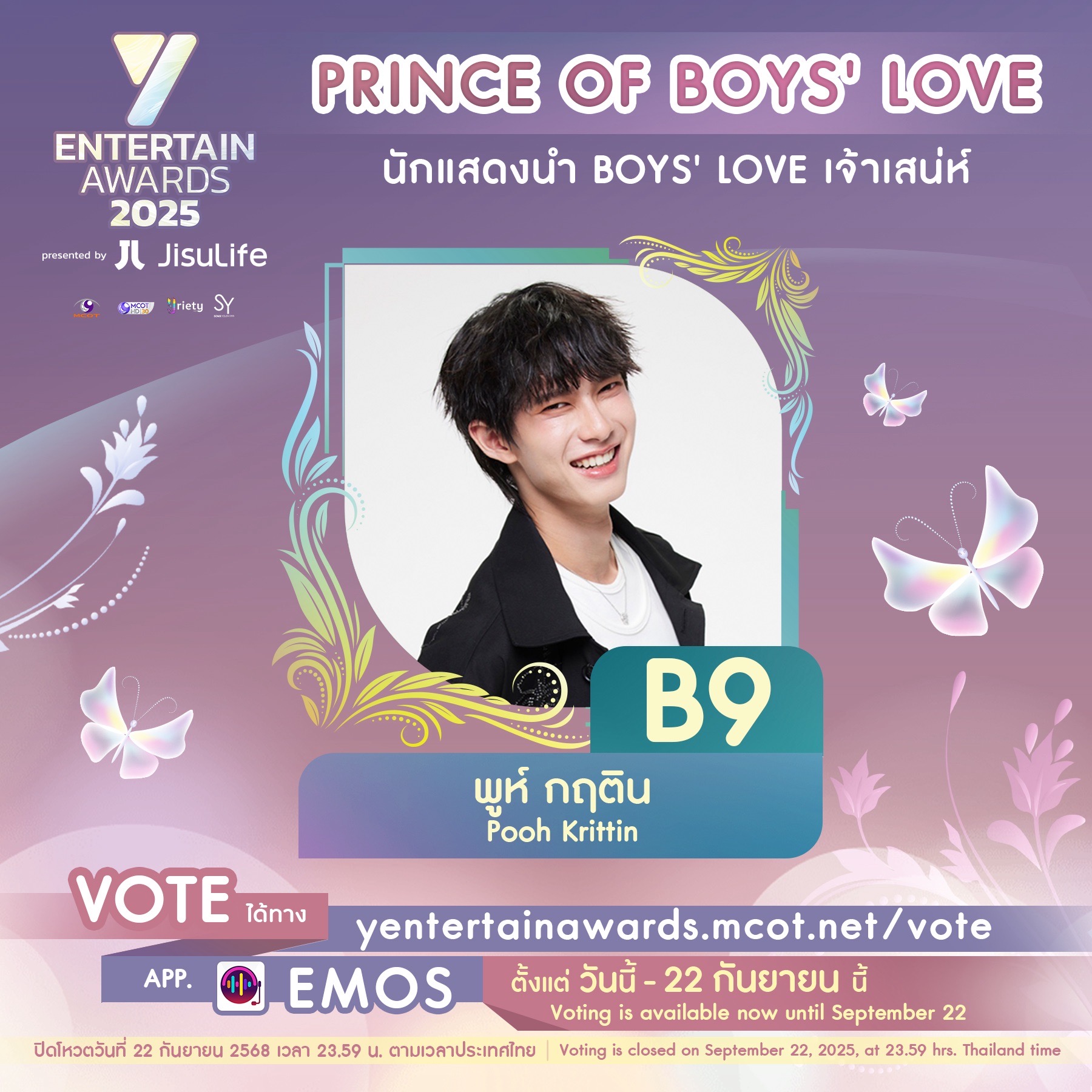 ใจออนซอนใคร โหวตเลย กับผู้เข้าชิง “นักแสดงนำ Boys' Love เจ้าเสน่ห์” #YEntertainAwards2025×JisuLife 9 S 246661148 0