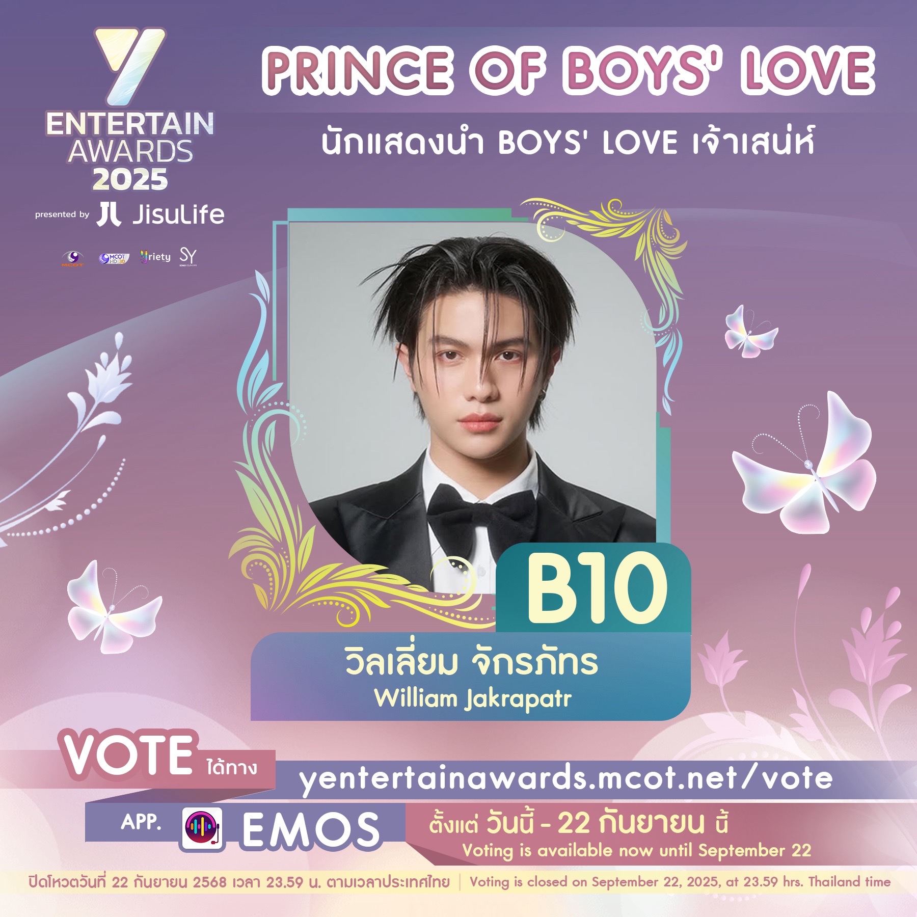 ใจออนซอนใคร โหวตเลย กับผู้เข้าชิง “นักแสดงนำ Boys' Love เจ้าเสน่ห์” #YEntertainAwards2025×JisuLife 10 S 246661149 0