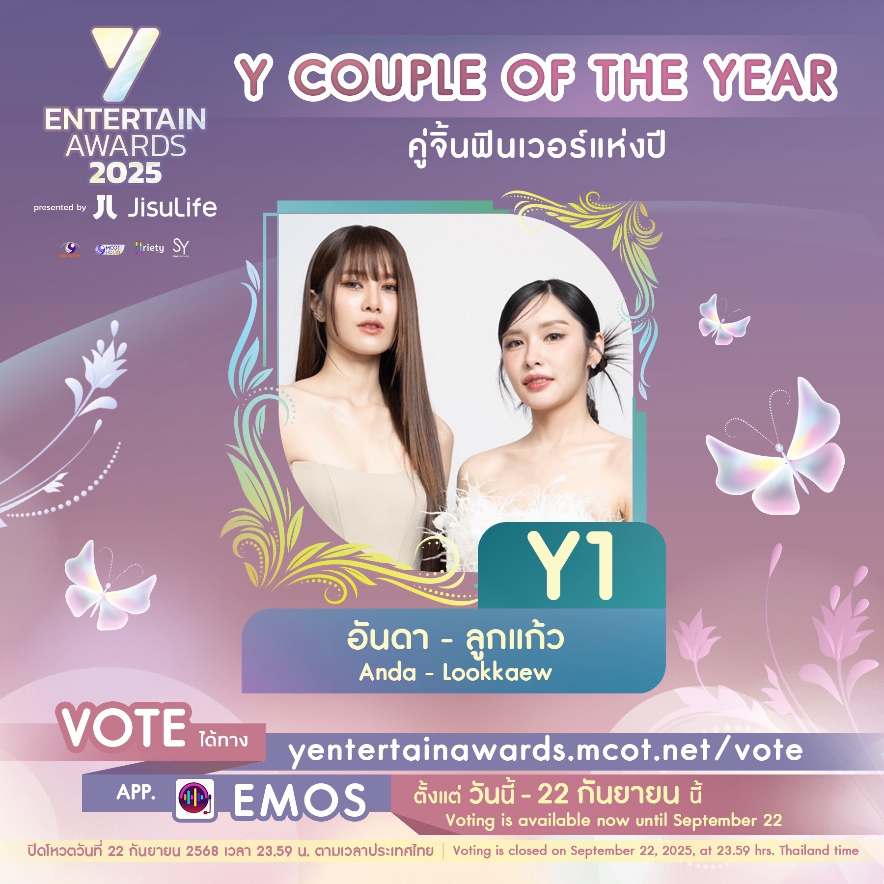 ชอบเทสต์ไหน โหวตเลย กับผู้เข้าชิง “คู่จิ้นฟินเวอร์” #YEntertainAwards2025×JisuLife 1 S 249487367 0 1