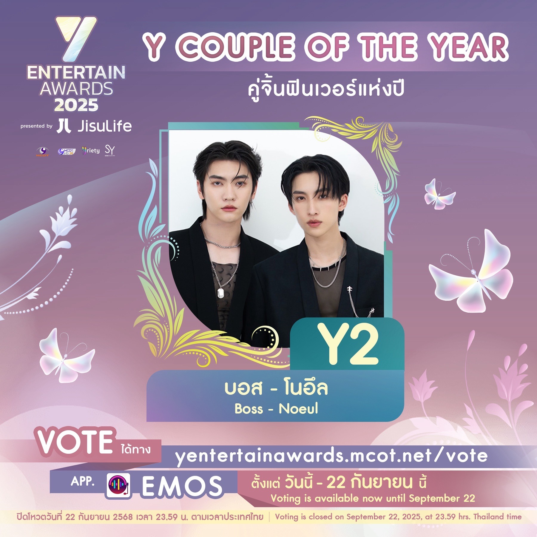 ชอบเทสต์ไหน โหวตเลย กับผู้เข้าชิง “คู่จิ้นฟินเวอร์” #YEntertainAwards2025×JisuLife 2 S 249487369 0 2