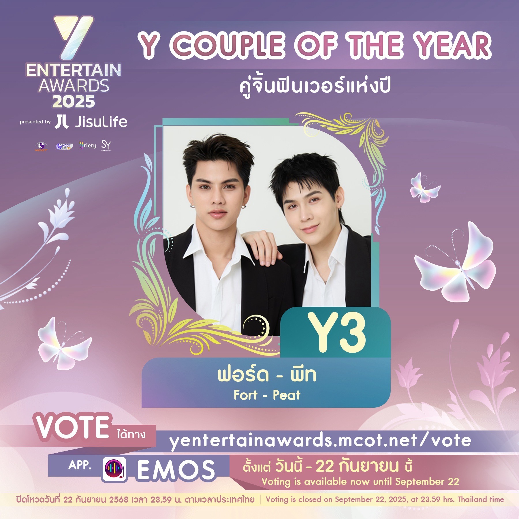 ชอบเทสต์ไหน โหวตเลย กับผู้เข้าชิง “คู่จิ้นฟินเวอร์” #YEntertainAwards2025×JisuLife 3 S 249487370 0 1