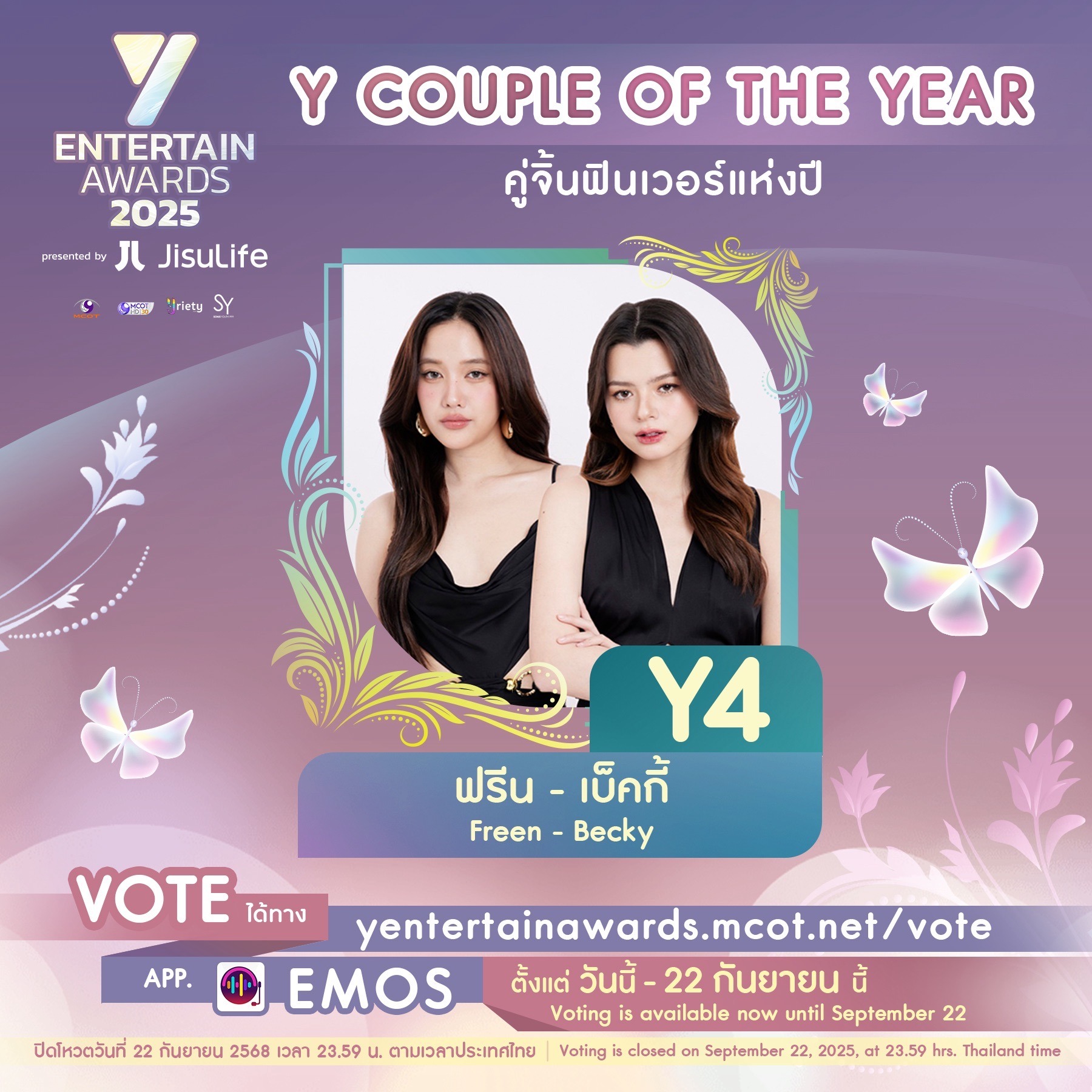 ชอบเทสต์ไหน โหวตเลย กับผู้เข้าชิง “คู่จิ้นฟินเวอร์” #YEntertainAwards2025×JisuLife 4 S 249487371 0 1