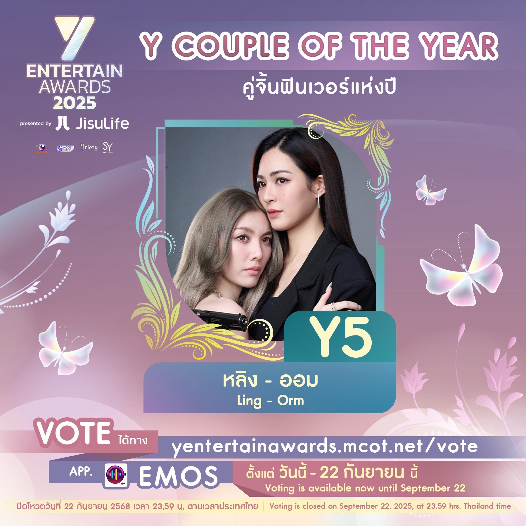 ชอบเทสต์ไหน โหวตเลย กับผู้เข้าชิง “คู่จิ้นฟินเวอร์” #YEntertainAwards2025×JisuLife 5 S 249487372 0 1