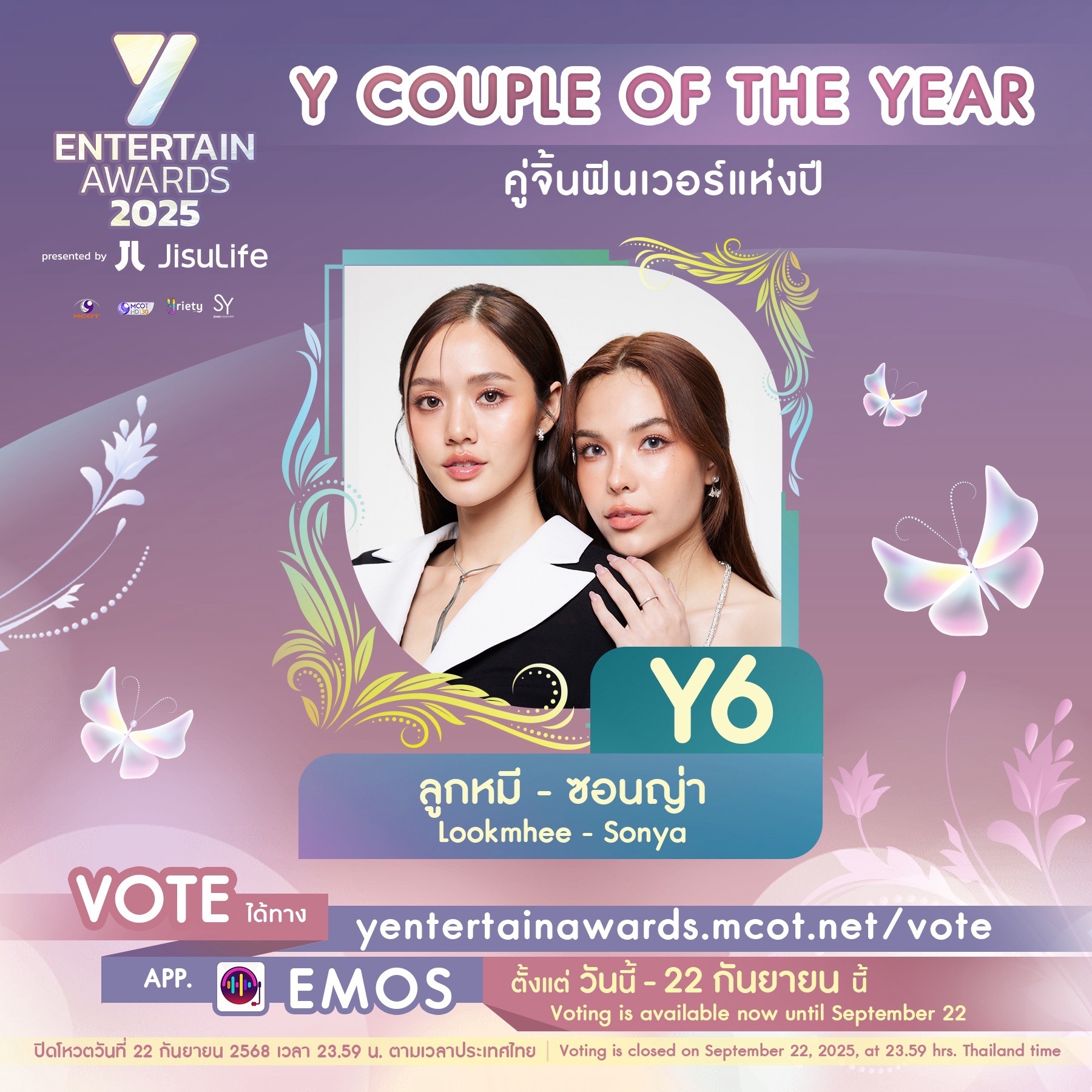 ชอบเทสต์ไหน โหวตเลย กับผู้เข้าชิง “คู่จิ้นฟินเวอร์” #YEntertainAwards2025×JisuLife 6 S 249487373 0 1
