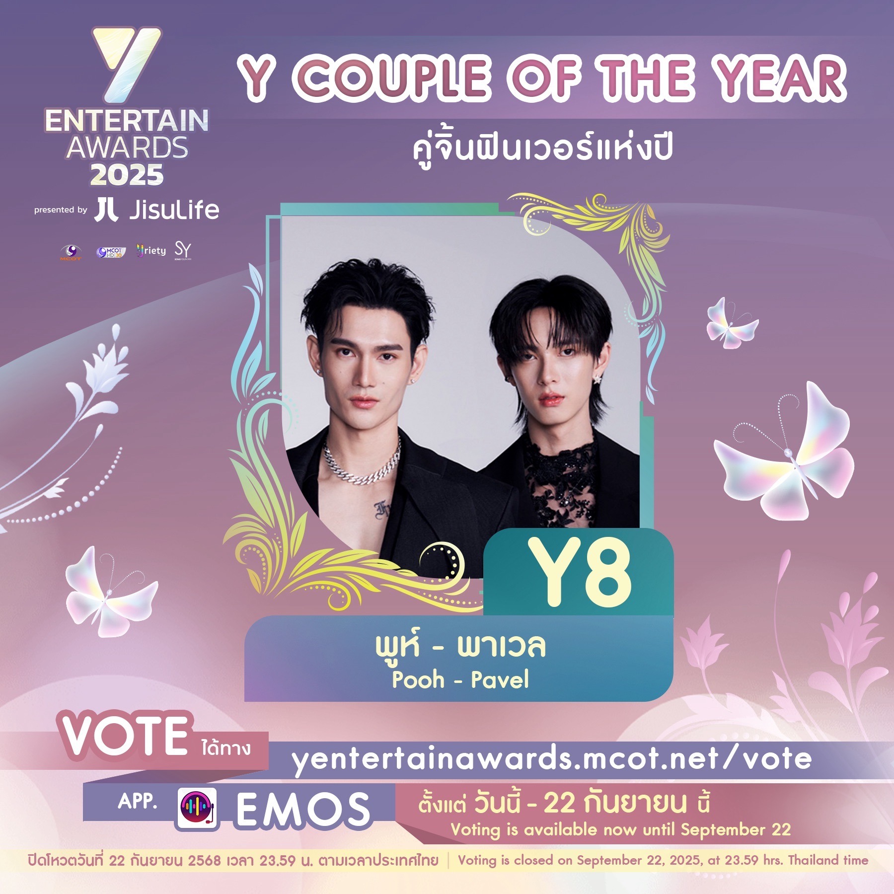 ชอบเทสต์ไหน โหวตเลย กับผู้เข้าชิง “คู่จิ้นฟินเวอร์” #YEntertainAwards2025×JisuLife 8 S 249487375 0 1