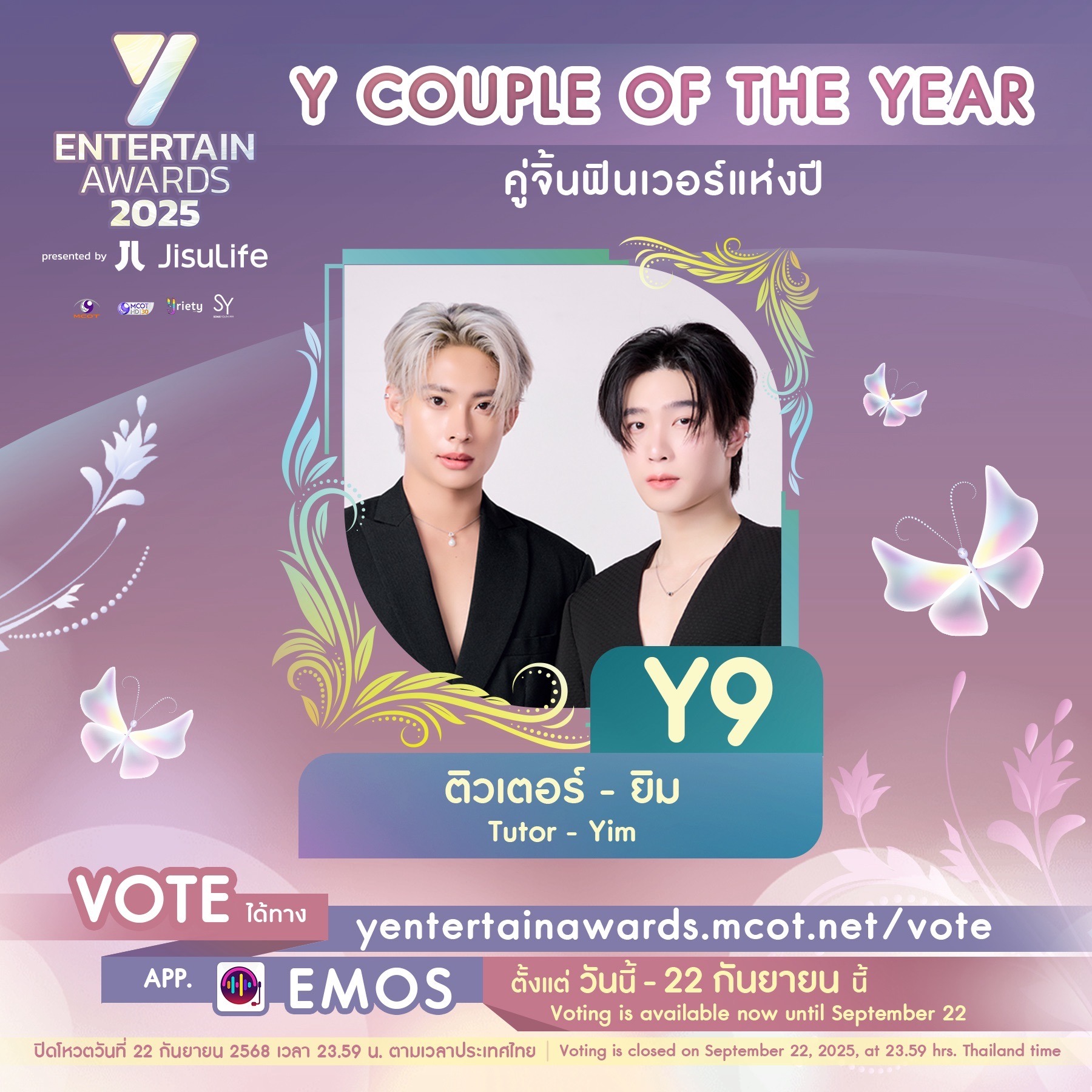 ชอบเทสต์ไหน โหวตเลย กับผู้เข้าชิง “คู่จิ้นฟินเวอร์” #YEntertainAwards2025×JisuLife 9 S 249487376 0 1