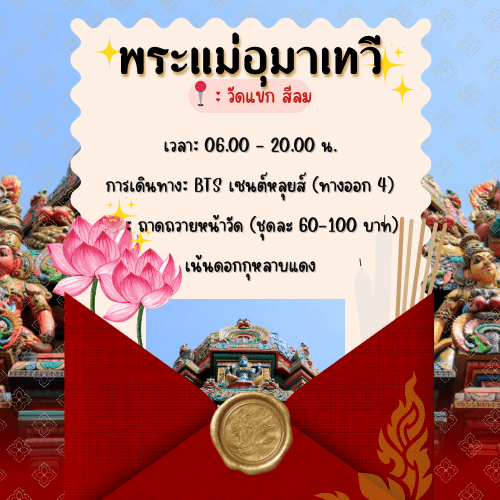 เพราะใจที่พัง ต้องซ่อมด้วยพลังสายมู 5 3 1