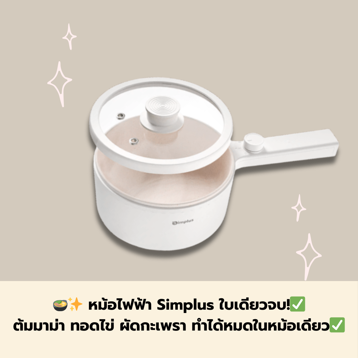 มัดรวมไอเทม "เด็กหอ/ชาวคอนโด" ที่ควรมีติดห้อง! 9 33