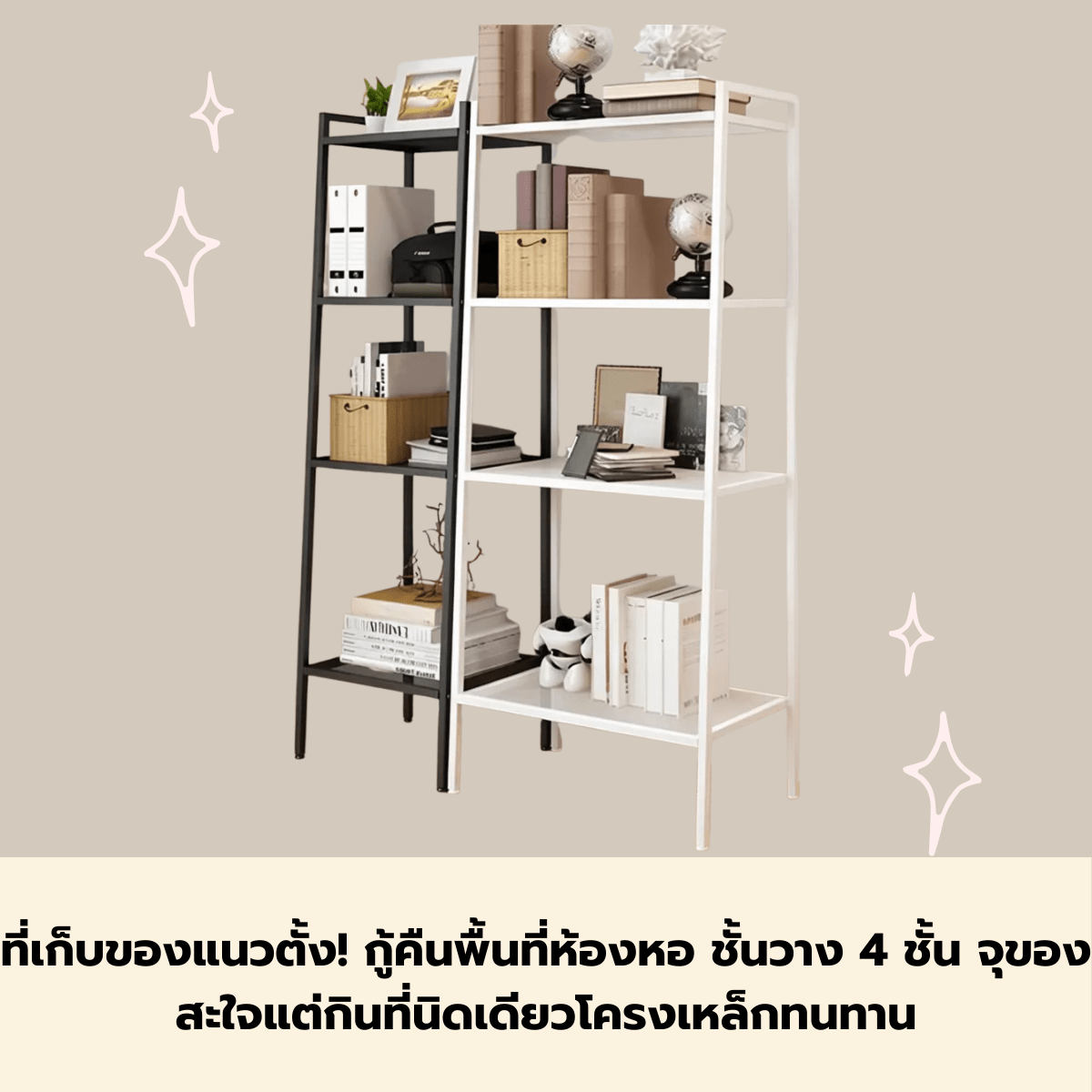 มัดรวมไอเทม "เด็กหอ/ชาวคอนโด" ที่ควรมีติดห้อง! 11 35