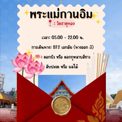 เพราะใจที่พัง ต้องซ่อมด้วยพลังสายมู 6 4 1