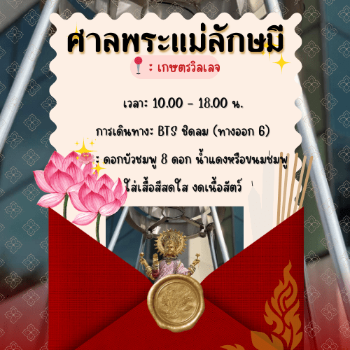 เพราะใจที่พัง ต้องซ่อมด้วยพลังสายมู 8 6 1